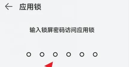 如何设置在微信锁屏密码？