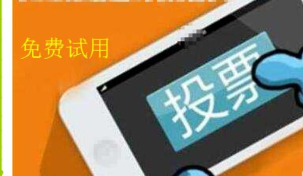 微信怎么免费刷票？ - 宋马