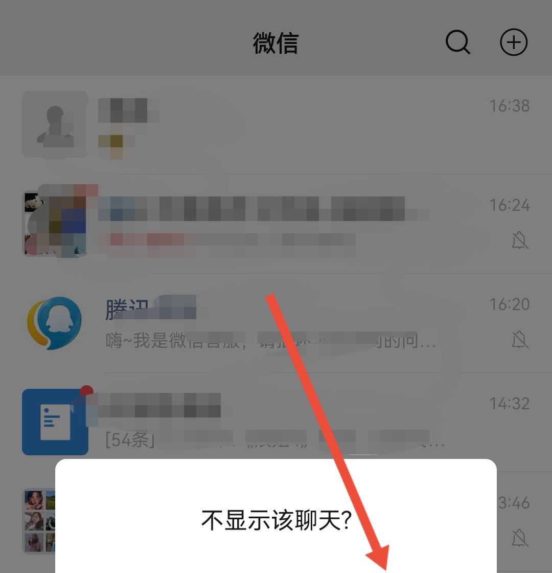 微信私密聊天如何设置？ - 宋马