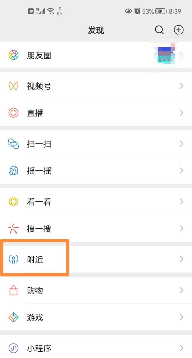 微信附近的人看不到我解决方法？ - 宋马