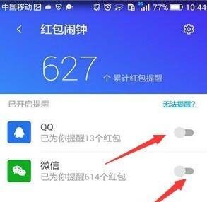 微信红包怎么设置声音?