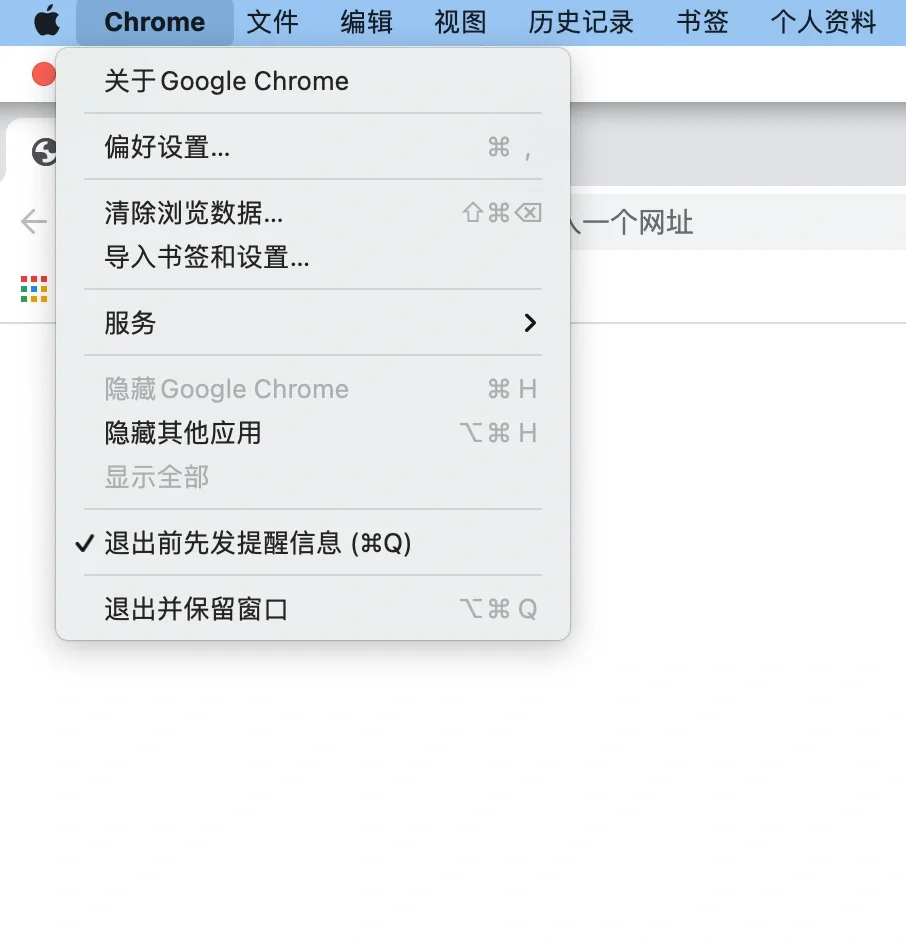 MacBook Pro如何安装谷歌浏览器-教程冲！