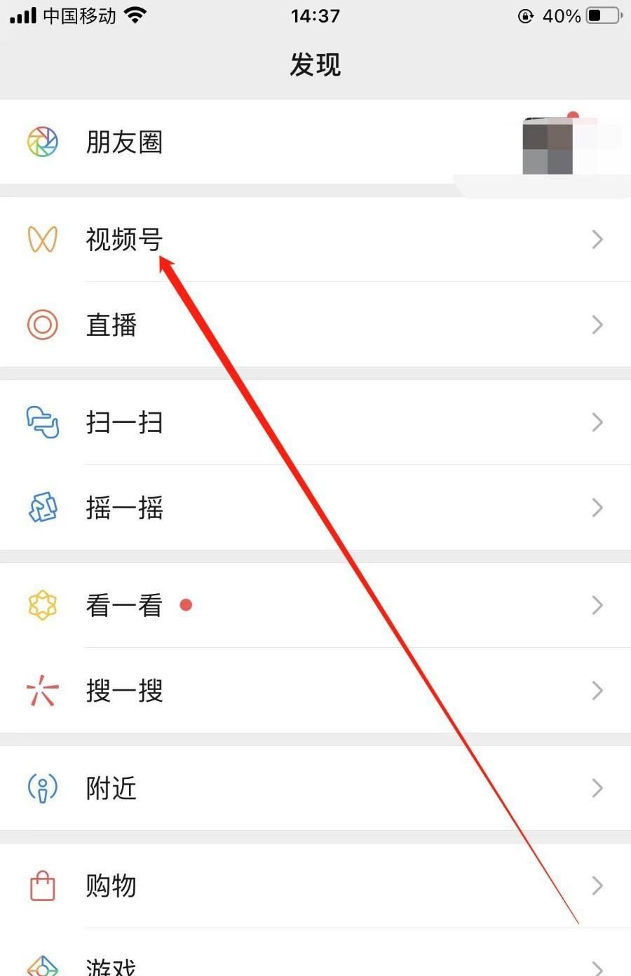 微信视频号如何更换管理员?