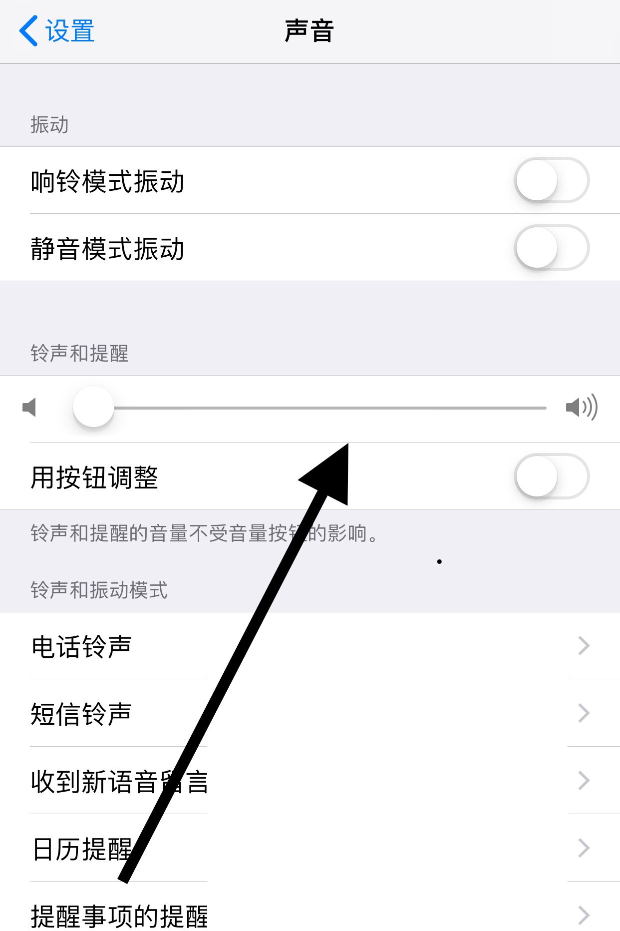 苹果微信提示音怎么设置音量大小？
