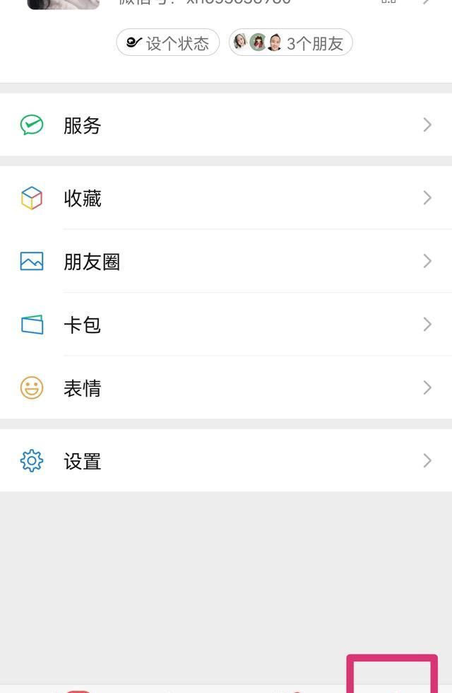 微信怎么换头像怎么设置？ - 宋马