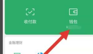 微信钱包怎么上锁，微信钱包怎么设进入密码？ - 宋马