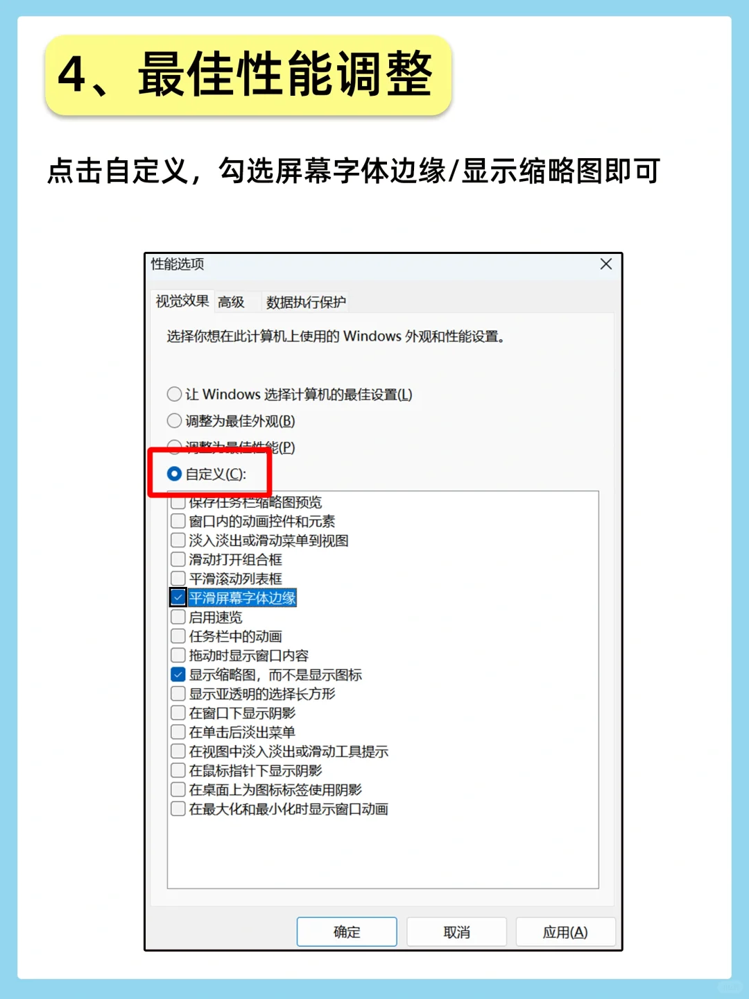 Win11的四个设置，让你的电脑运行更丝滑
