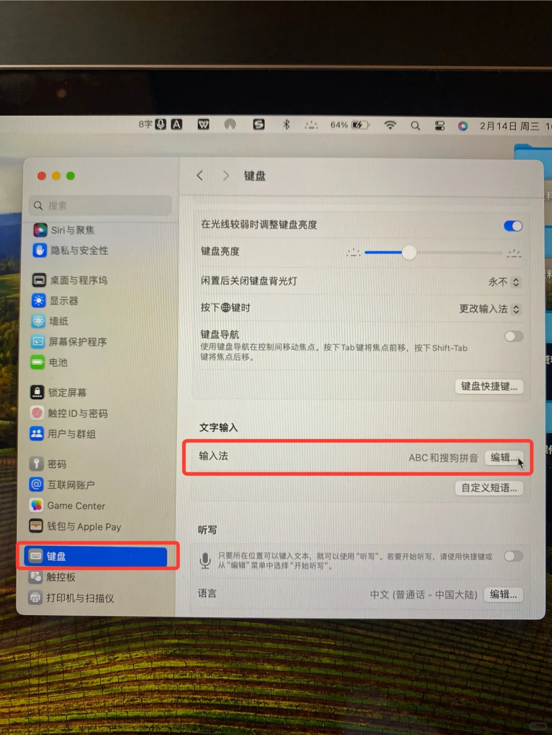 在macbook上添加输入法 - 宋马