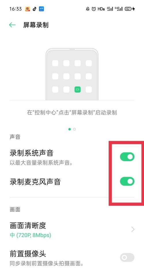 oppo手机微信通话怎么录音？ - 宋马