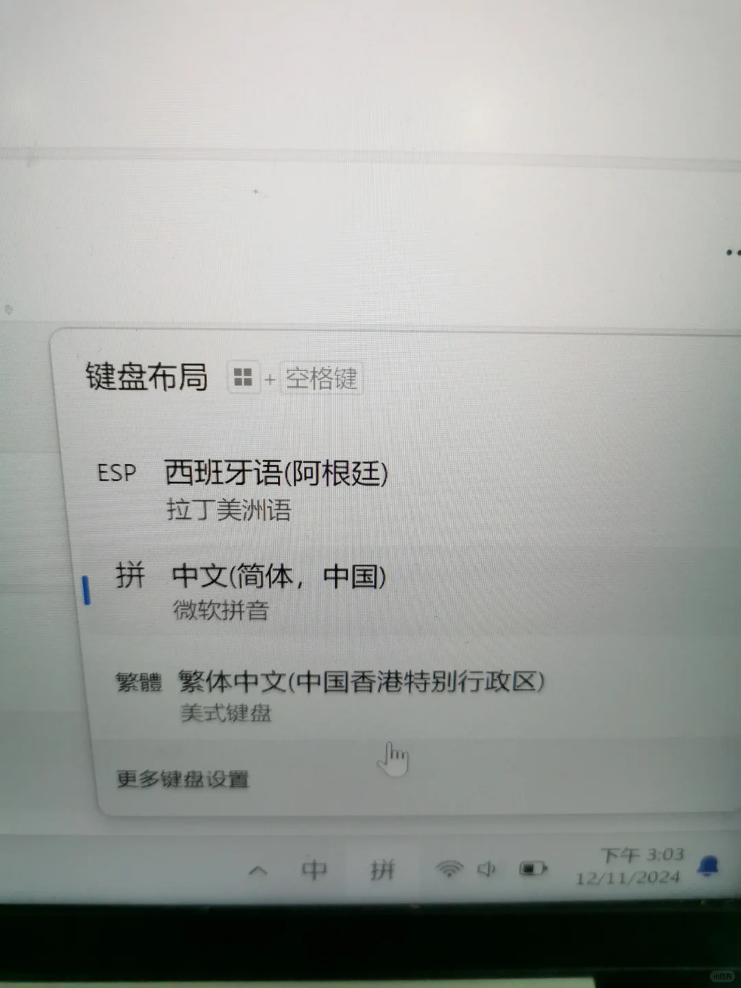 已解决！！！删除中文US美式键盘 - 宋马