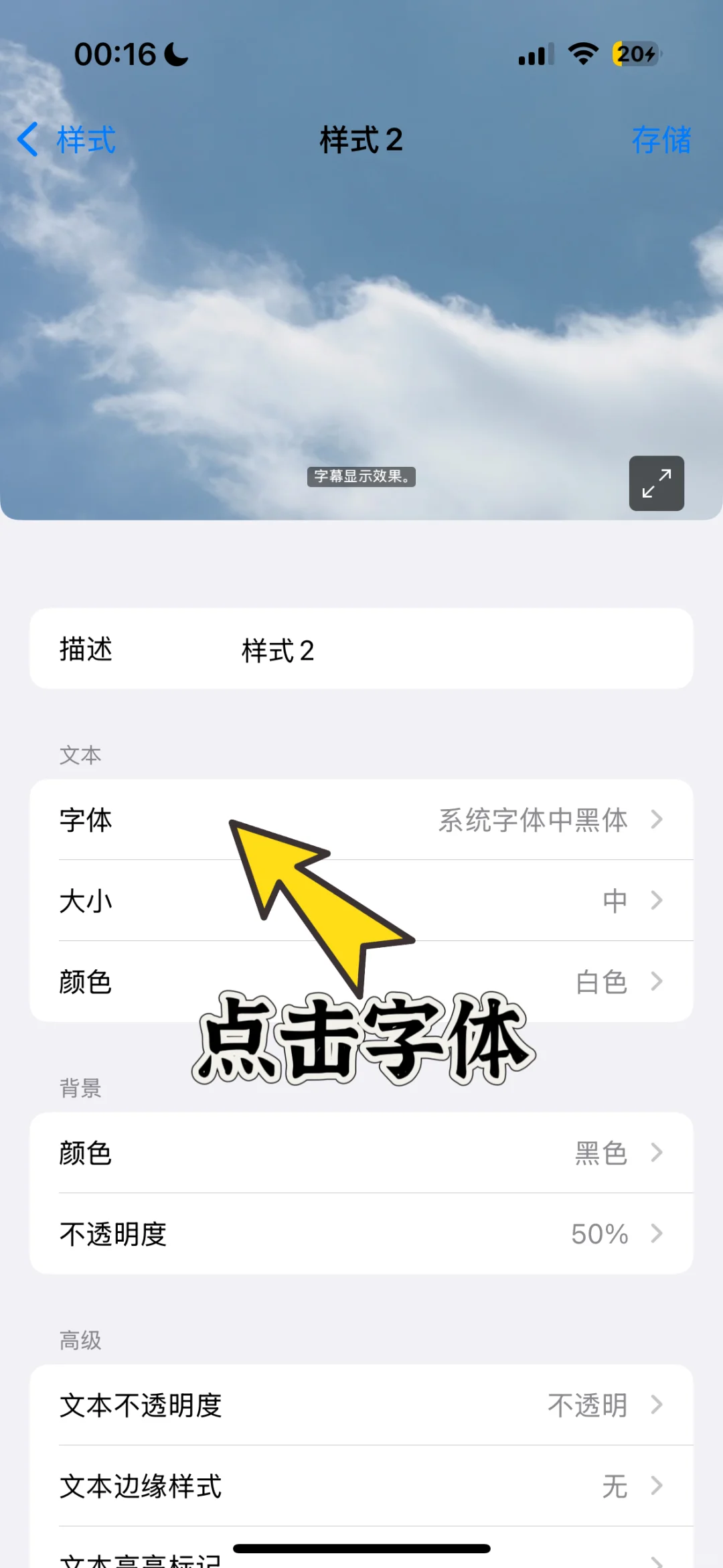 你不会还不知道iPhone可以更换字体吧❗️