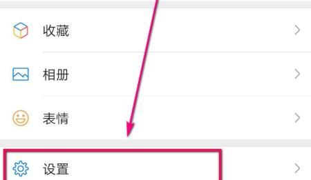 微信怎么换背景图？ - 宋马