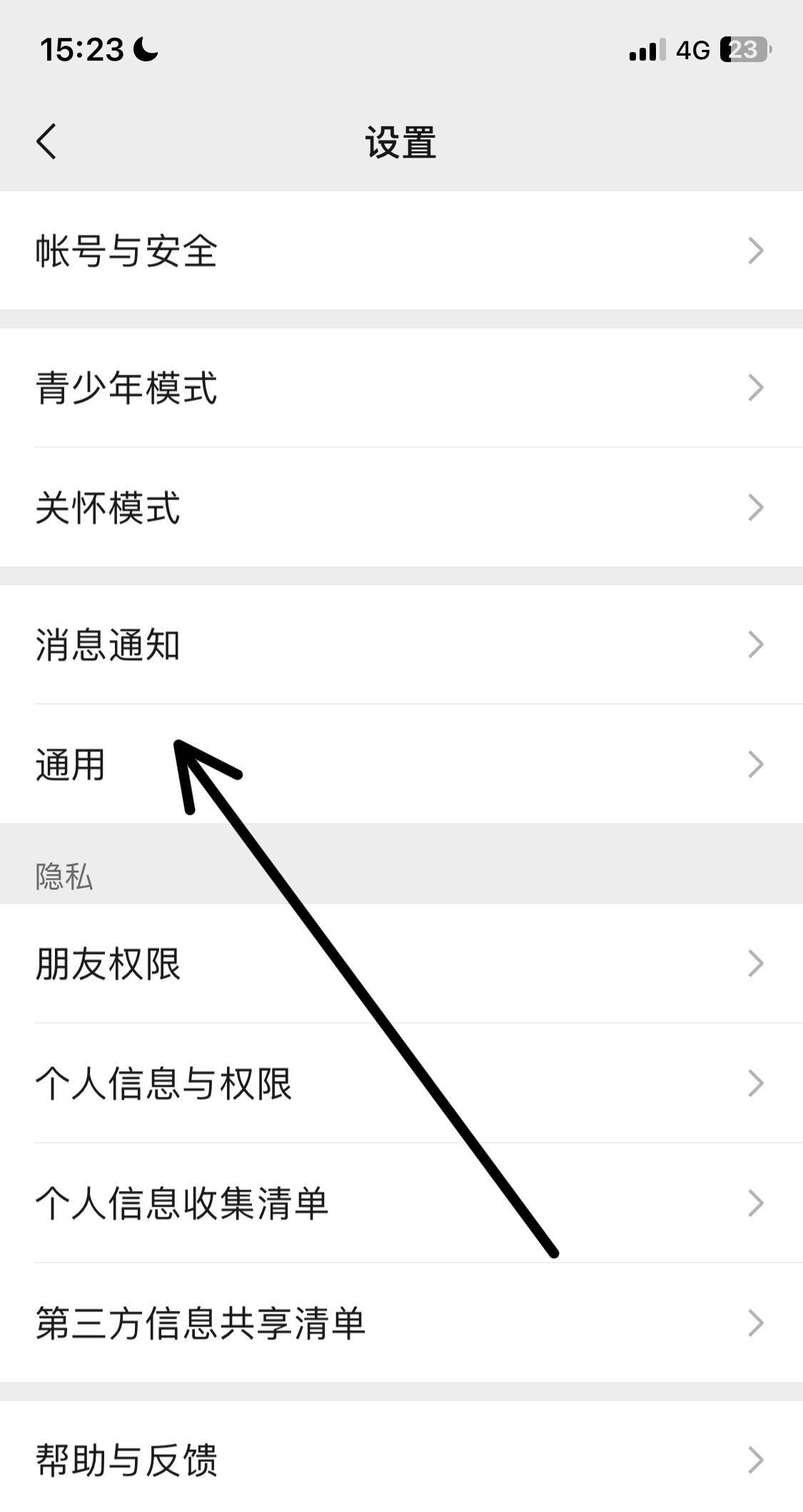 微信听语音怎么把听筒换成扩音？ - 宋马