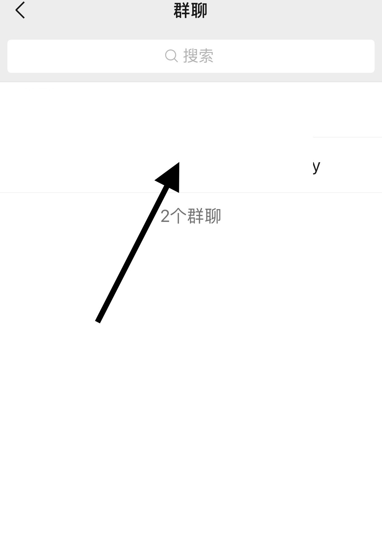微信怎么折叠群聊？