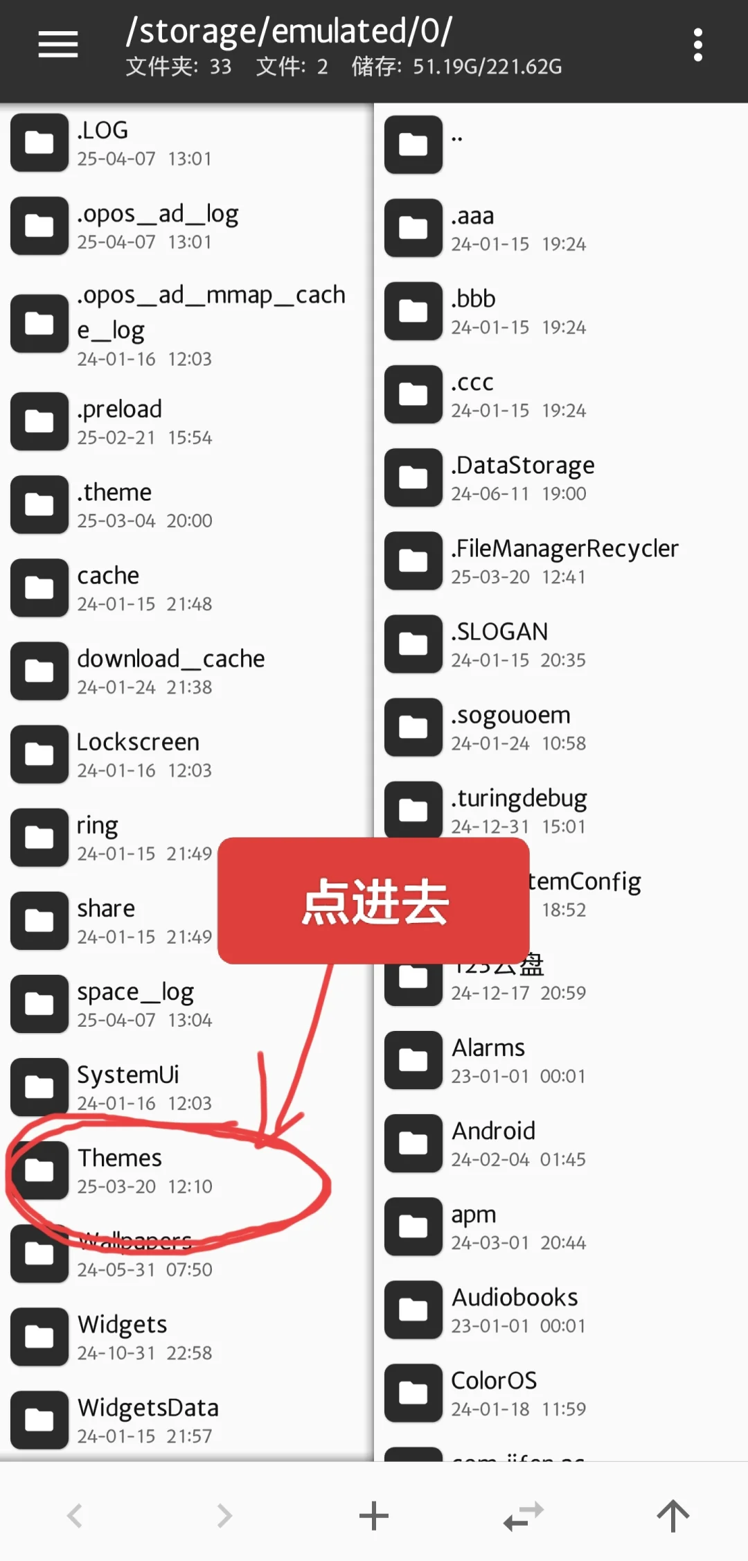 OPPO手机更换全局字体,收藏以备后用