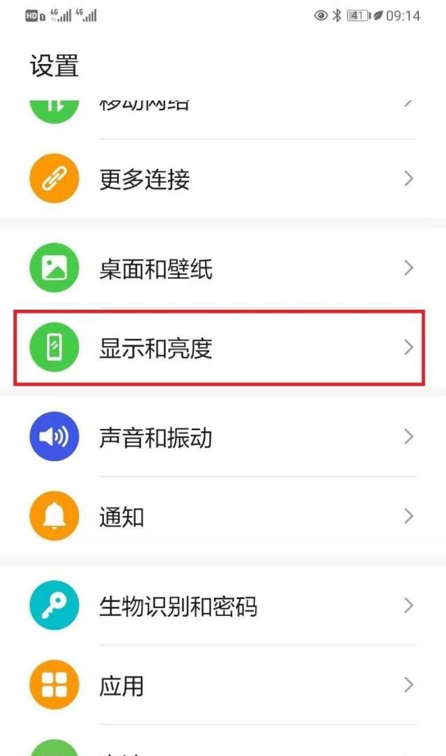 华为手机怎么显示流量流速？ - 宋马
