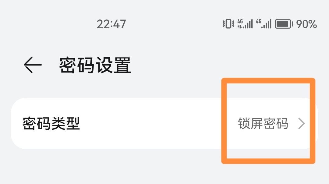 如何设置在微信锁屏密码？