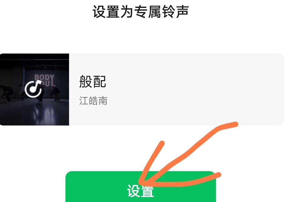 如何设置微信彩铃给对方听？