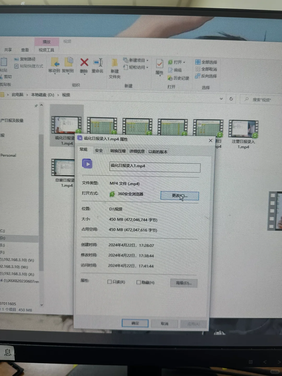 电脑更换视频打开方式 - 宋马