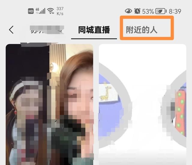 微信附近的人看不到我解决方法？ - 宋马