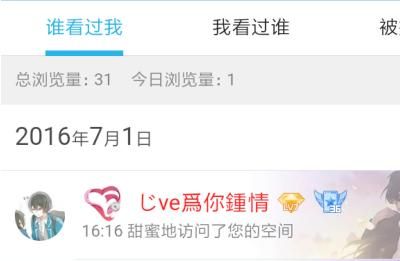 QQ访问别人空间如何不被别人看到？ - 宋马