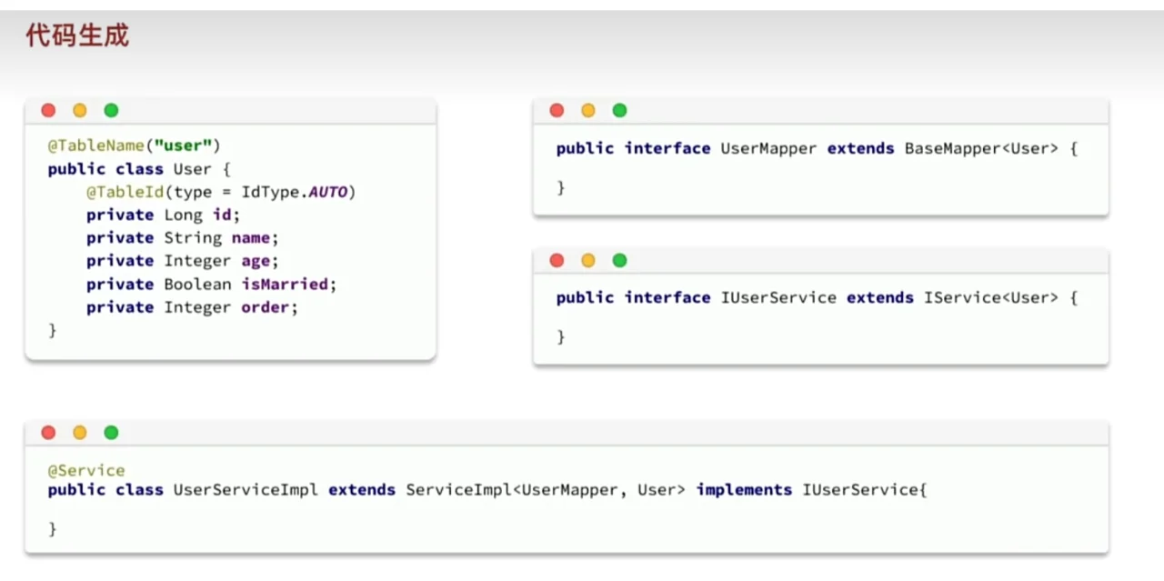 MybatisPlus扩展功能代码生成器 - 宋马