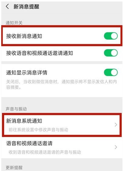 微信红包没有提示音怎么办？ - 宋马