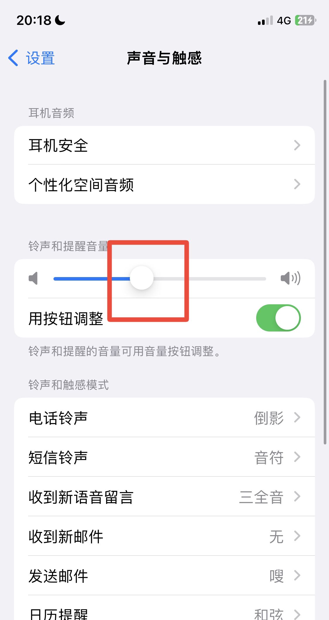 如何恢复微信视频声音？