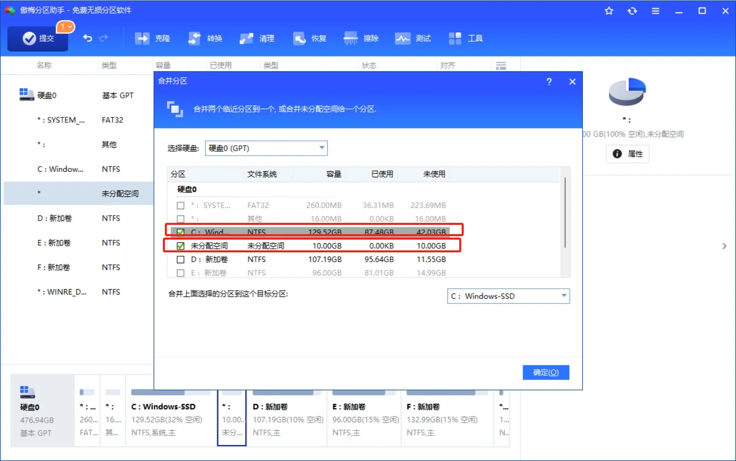系统盘扩容（分区）方法！干货！简单！