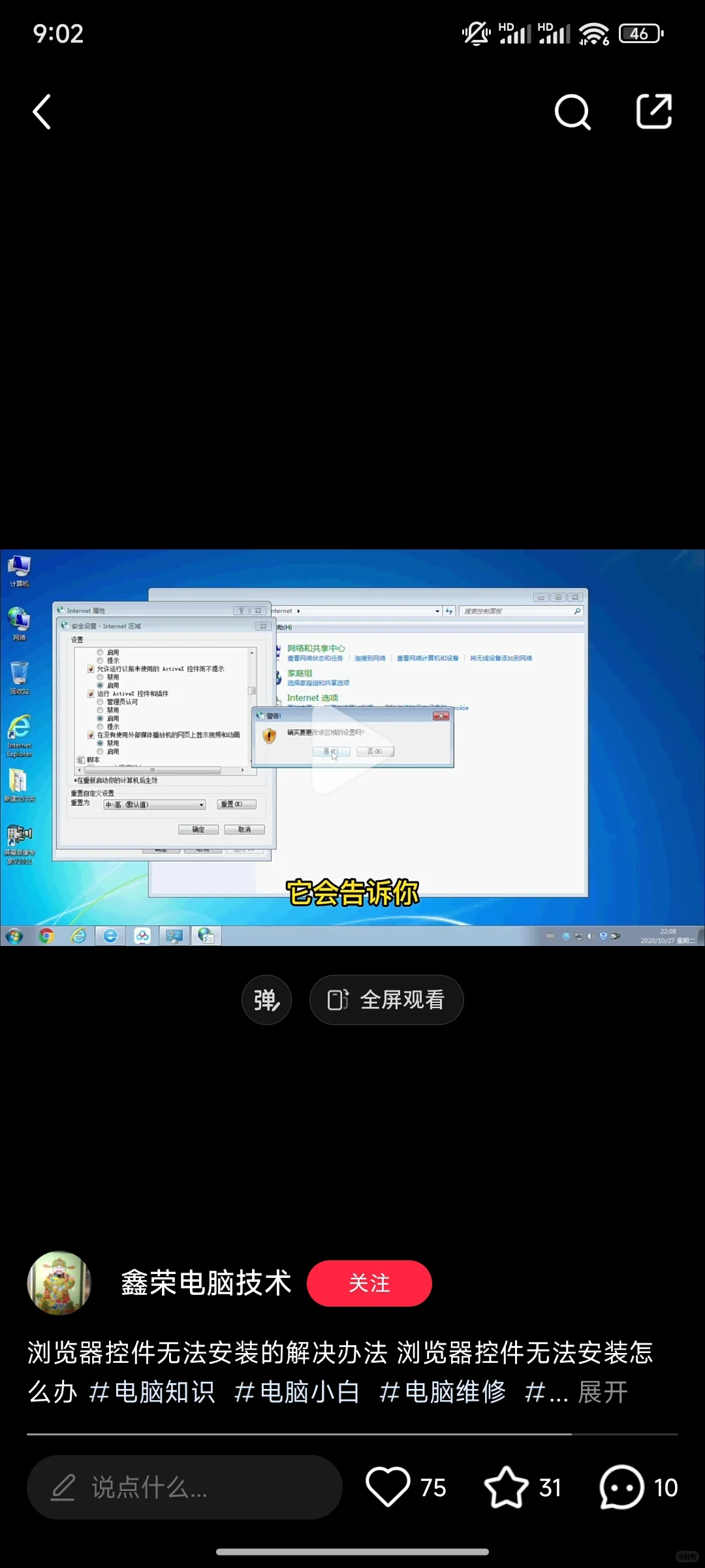 尚未安装NTKO Web Chrome跨浏览器插件