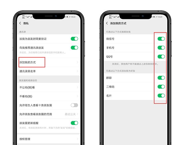 微信如何设置隐身？