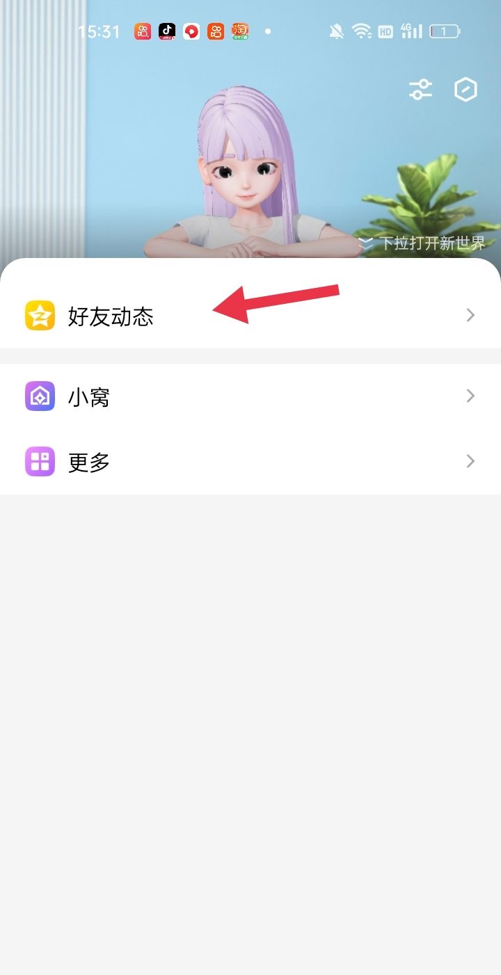 手机qq访客怎么让别人看不到？ - 宋马