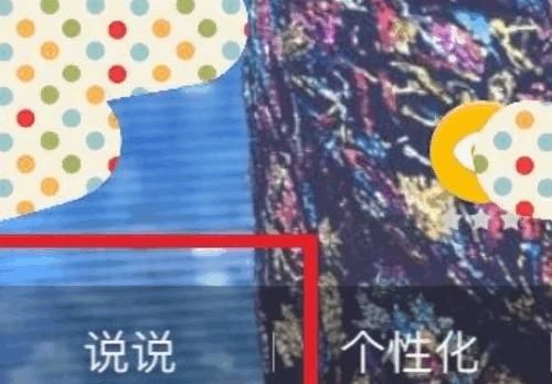 怎么把空间说说同步到微信朋友圈？ - 宋马