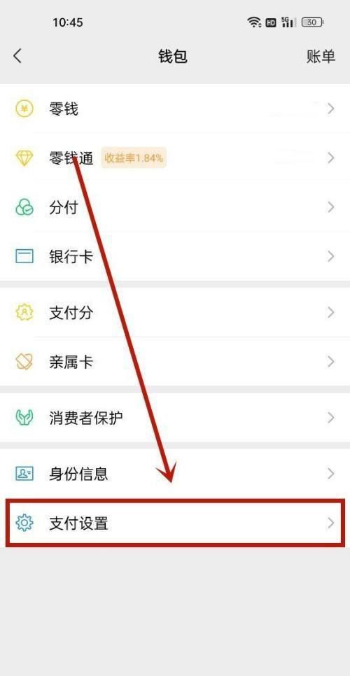 如何设置微信支付指纹？ - 宋马