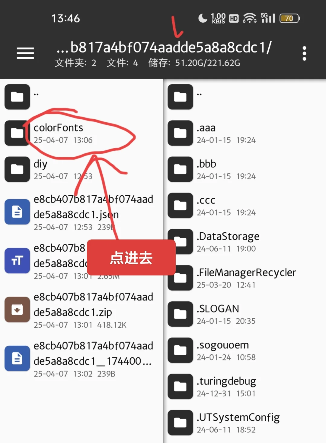 OPPO手机更换全局字体,收藏以备后用