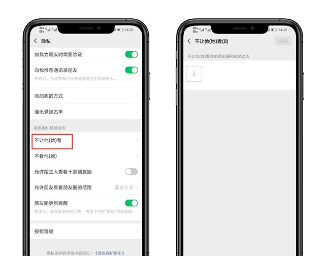 微信如何设置隐身？