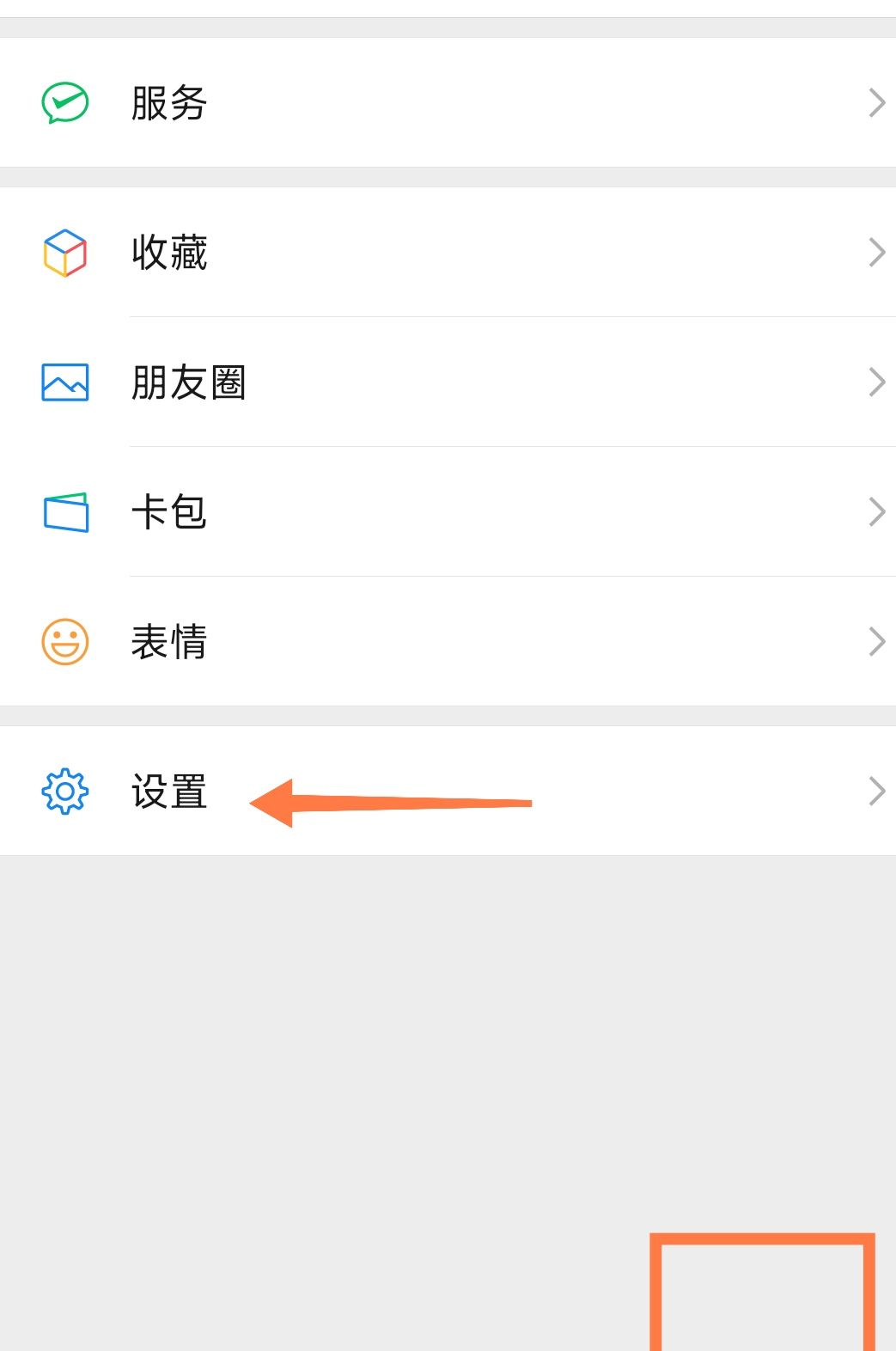 如何设置微信彩铃给对方听？