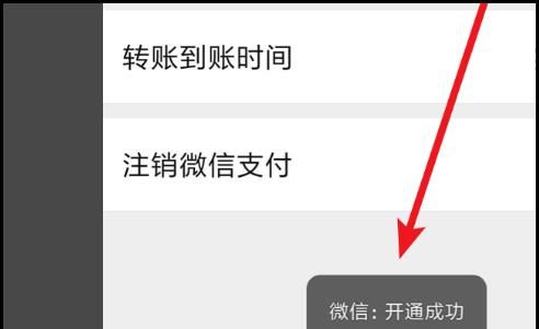 微信怎么设置指纹支付，钱包如何设置使用指纹？