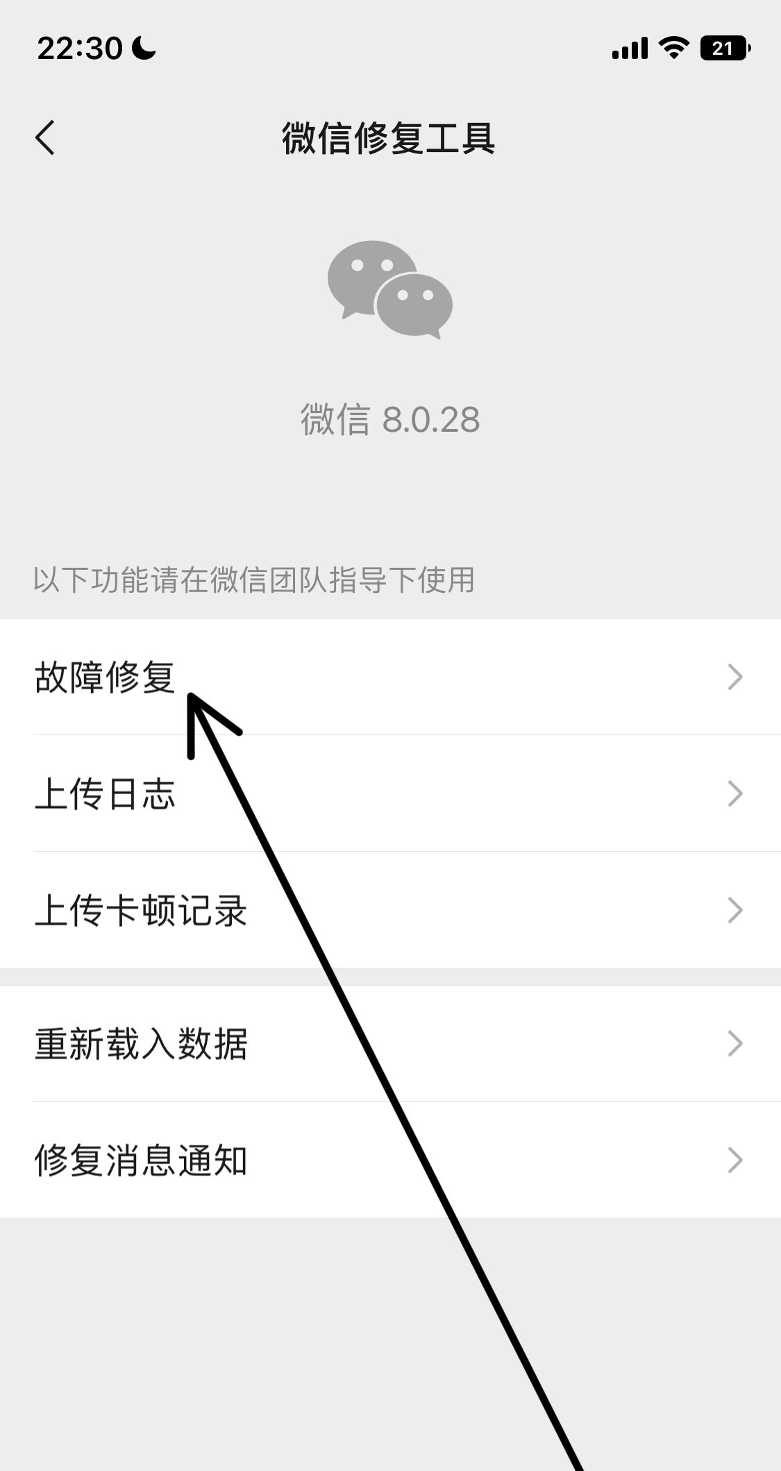 微信搜索功能用不了怎么办？如何解决无法使用问题？