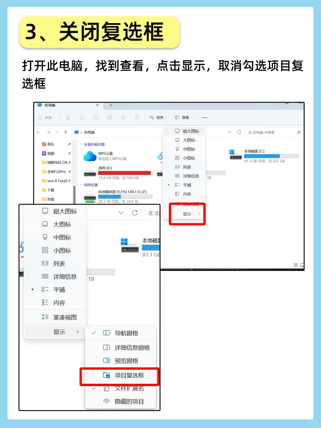 Win11的四个设置，让你的电脑运行更丝滑