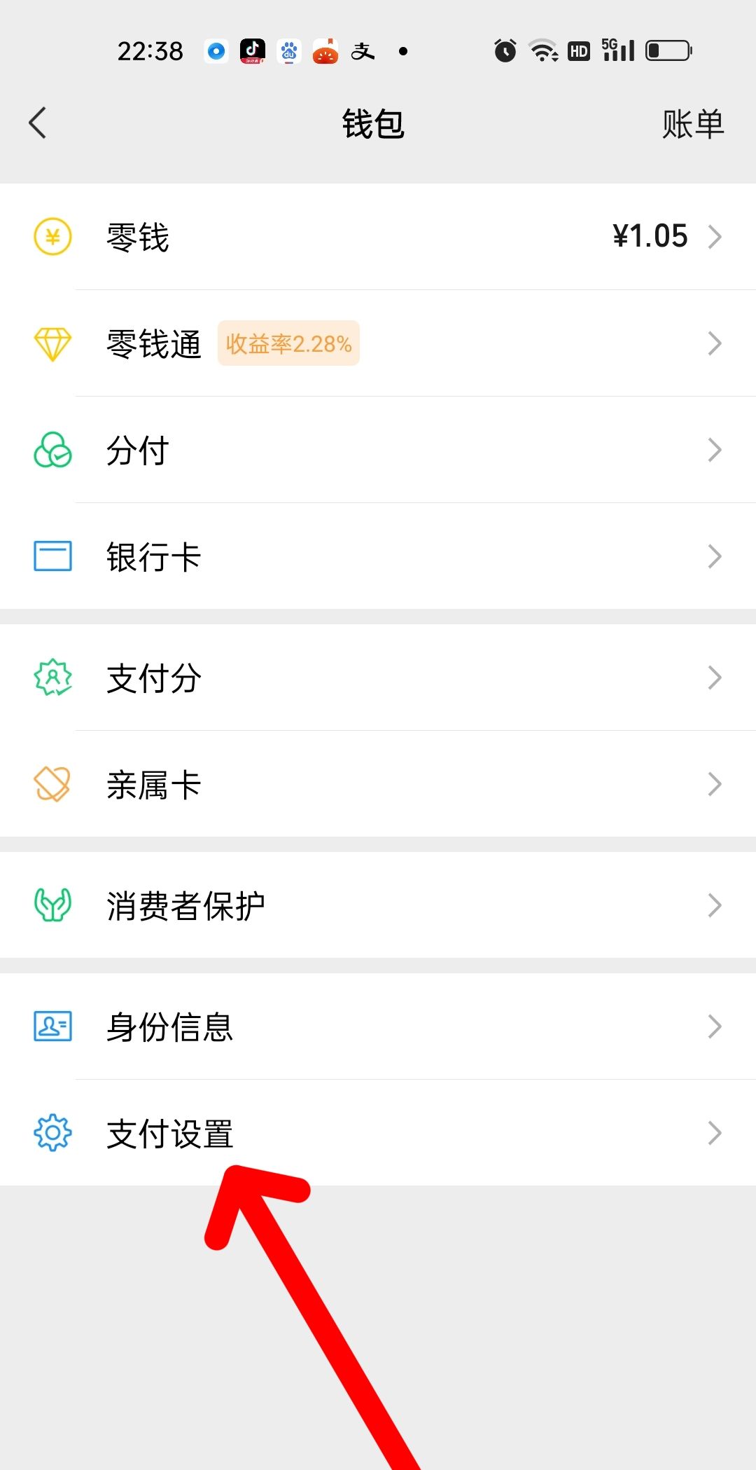 如何设置微信支付指纹？