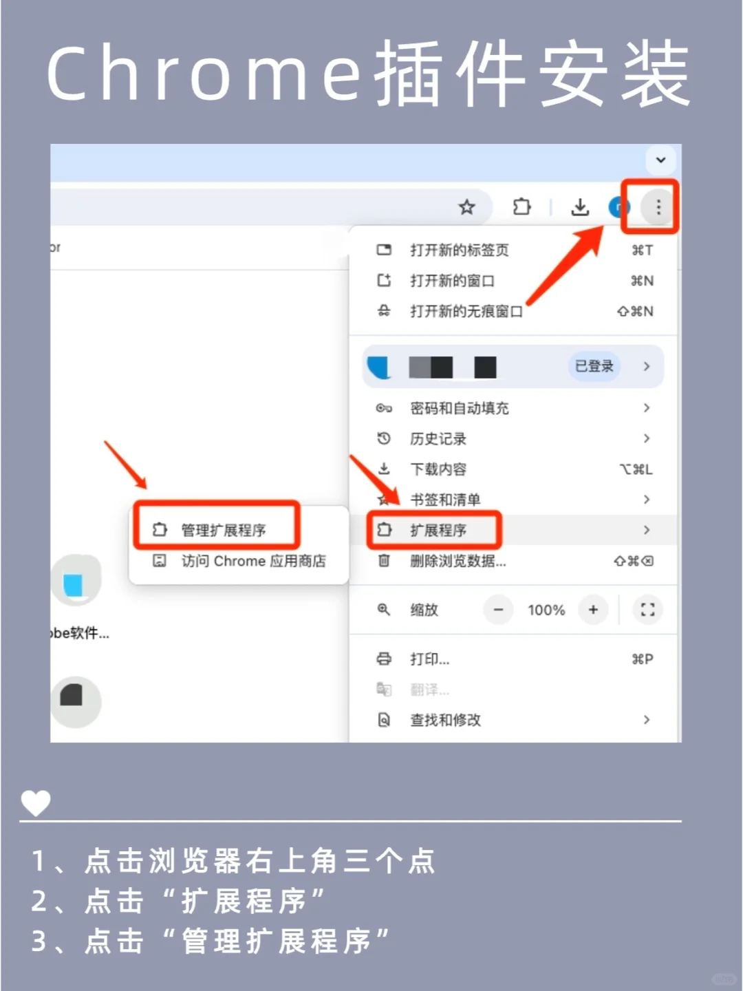 啊？竟还有人不会在chrome浏览器上装插件？ - 宋马