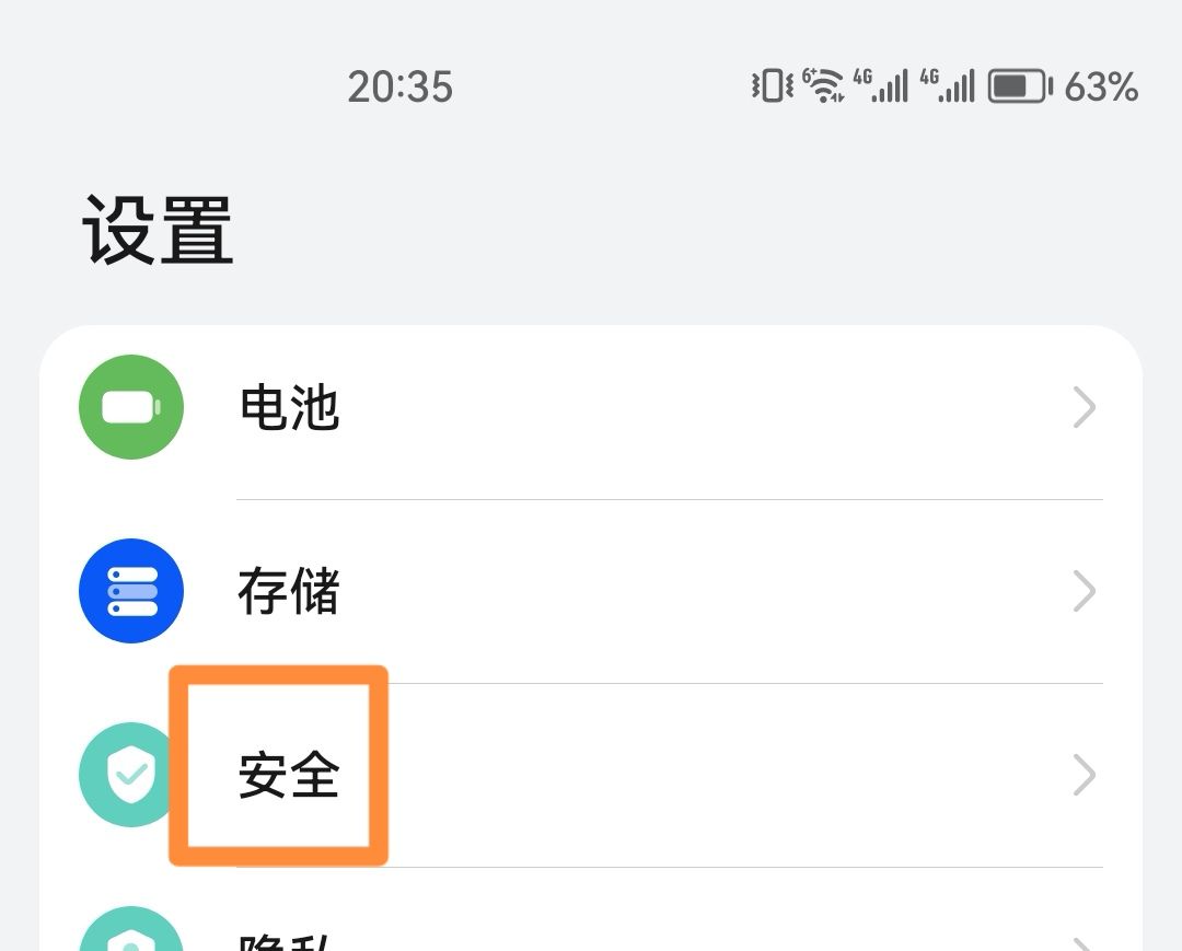 如何设置在微信锁屏密码？ - 宋马