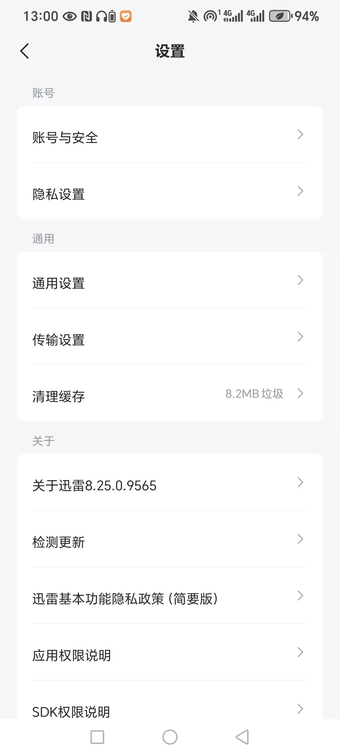迅雷云盘下载文件 - 宋马