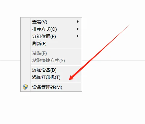 打印机添加以及共享 - 宋马