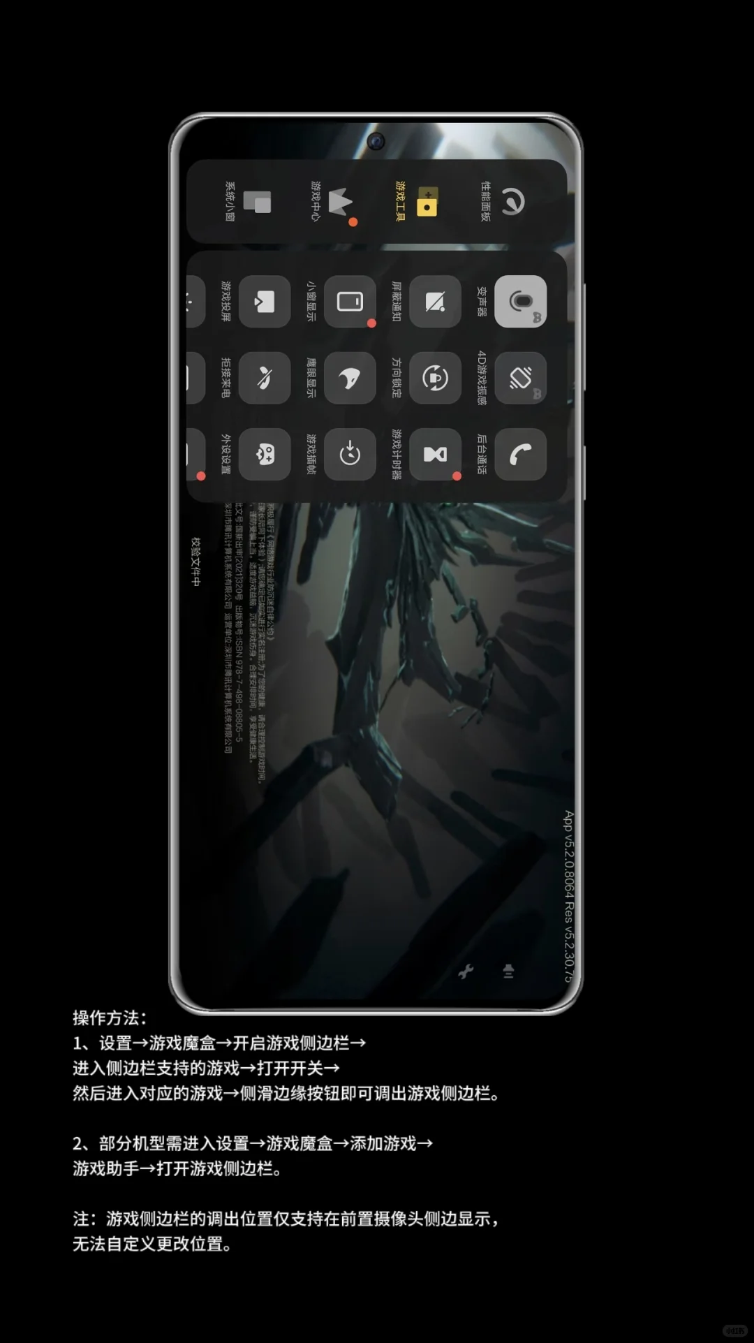 iQOO手机开启游戏侧边栏设置教程来了