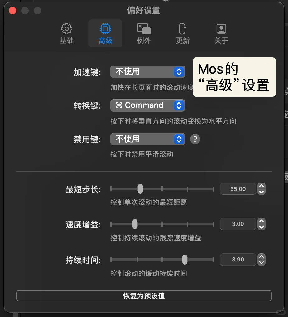 Mac用蓝牙鼠标必不可少的软件 - 宋马