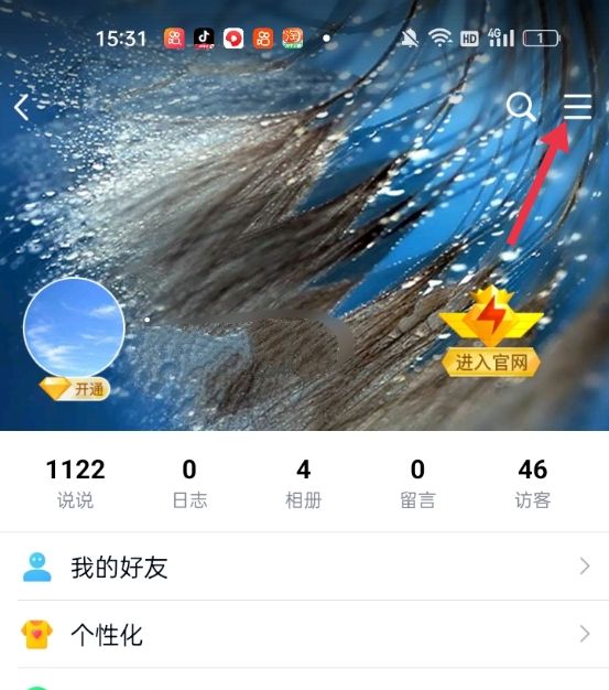 手机qq访客怎么让别人看不到？ - 宋马