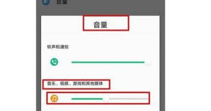 苹果微信声音小怎么调大声？ - 宋马