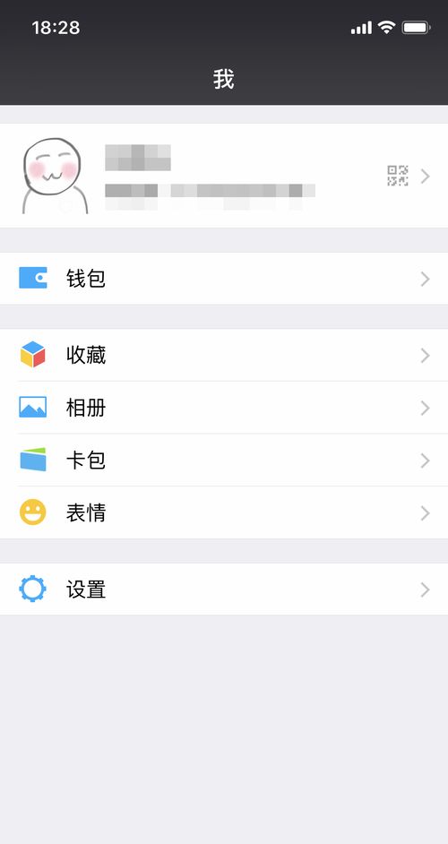怎样把老婆的微信同步我的手机上？ - 宋马